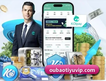 欧宝体育 APP 深度功能